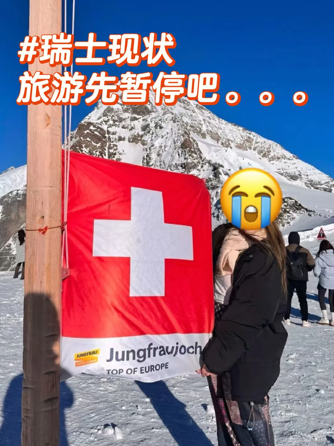 11.30瑞士崩溃已回，消费观彻底改变了。。