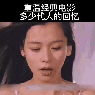 经典电影名场面，多少人的回忆 ​​​