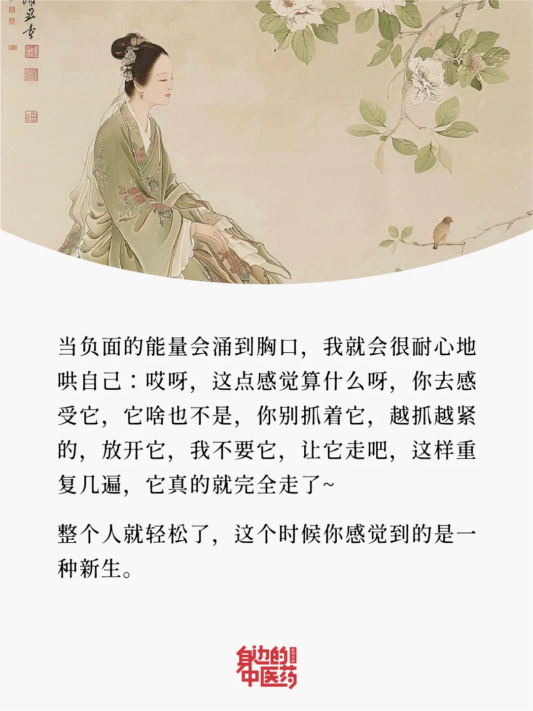 当你不开心的时候，可以试着哄一哄自己！