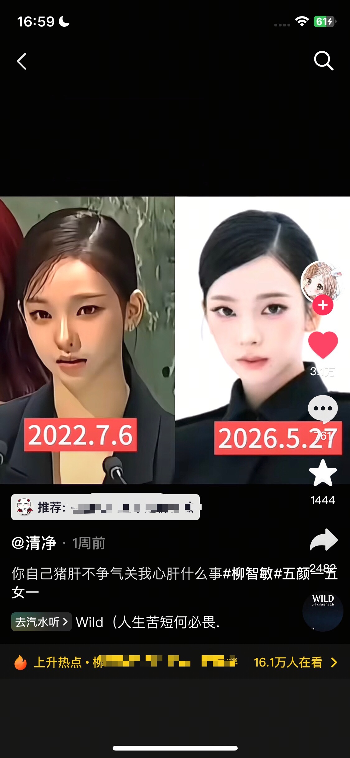柳智敏  //柳智敏 64宝宝们来加热一下网页链接 i:1pm Bgb:/ 01