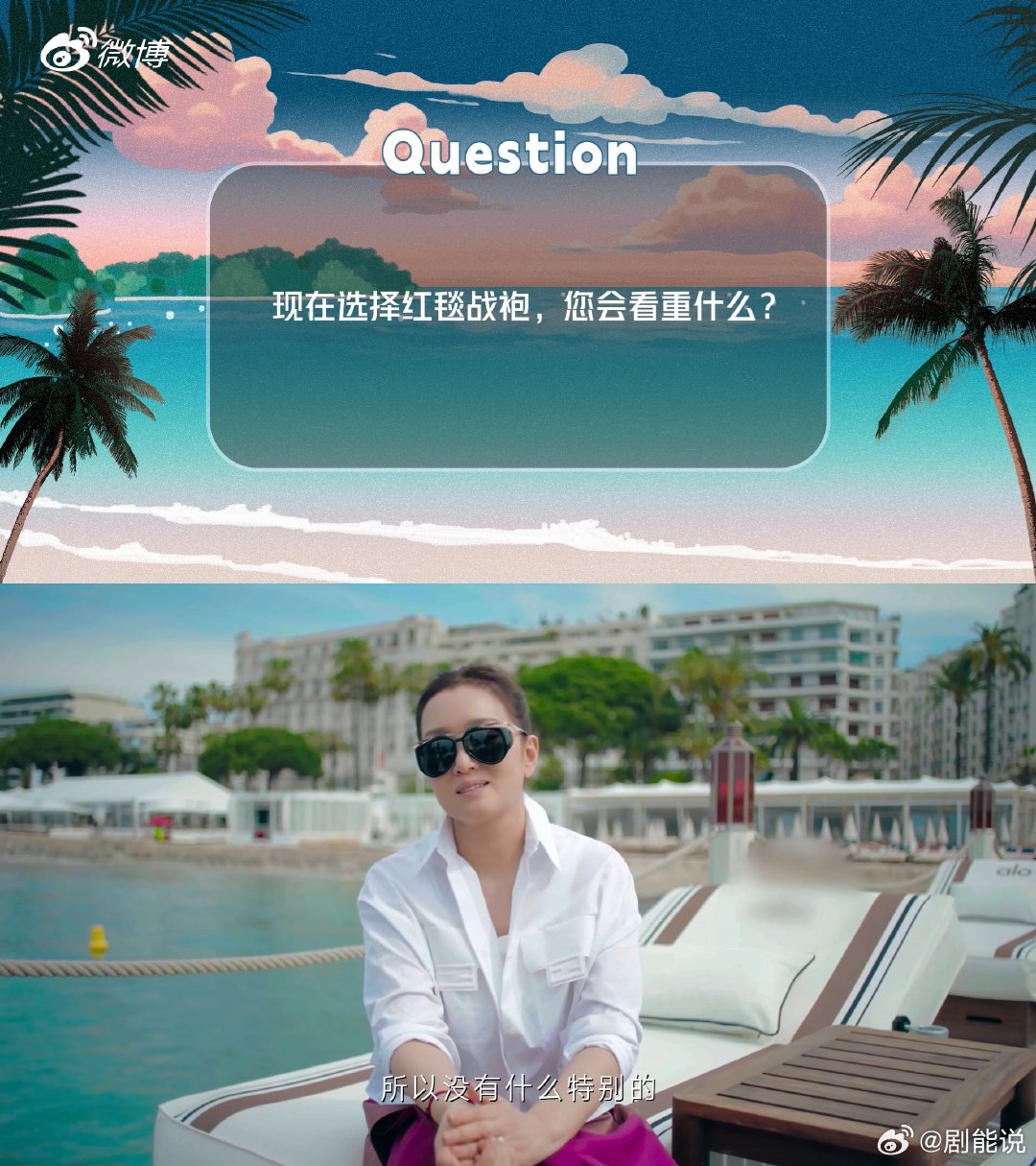 巩俐回应中文宣布戛纳开幕戛纳电影节 巩俐透露，本届戛纳开幕式上用中文致辞是经过精
