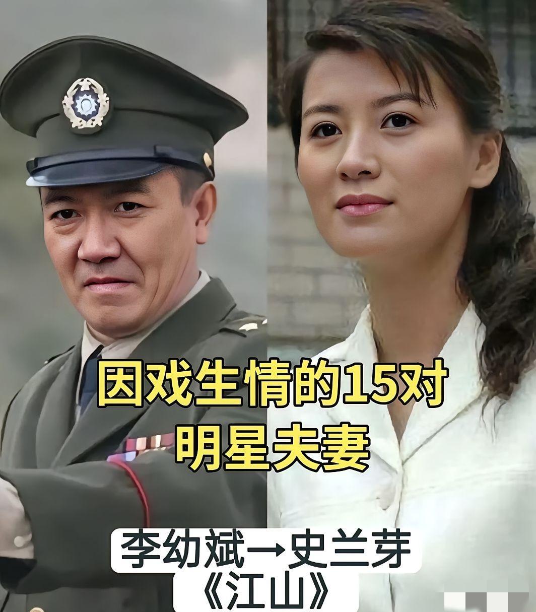 荧幕里他们演绎别人的爱恨悲欢，戏外却一眼定情，相守半生，把剧本里的圆满活成了现实