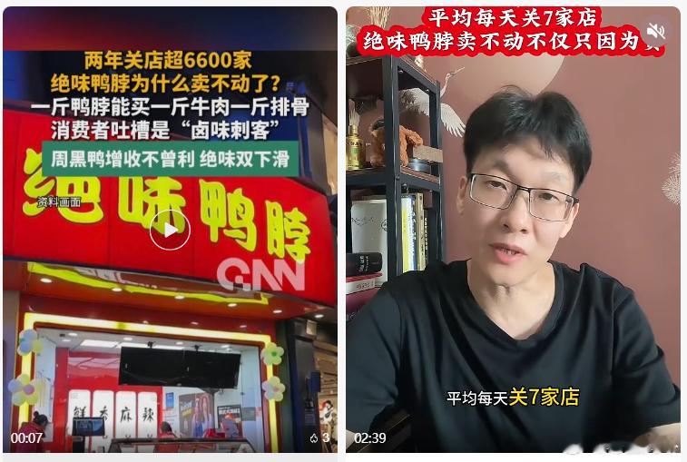 绝味鸭脖为啥卖不动了年轻人把性价比写在脸上卤味自由需要真诚定价 以前下班路过门店