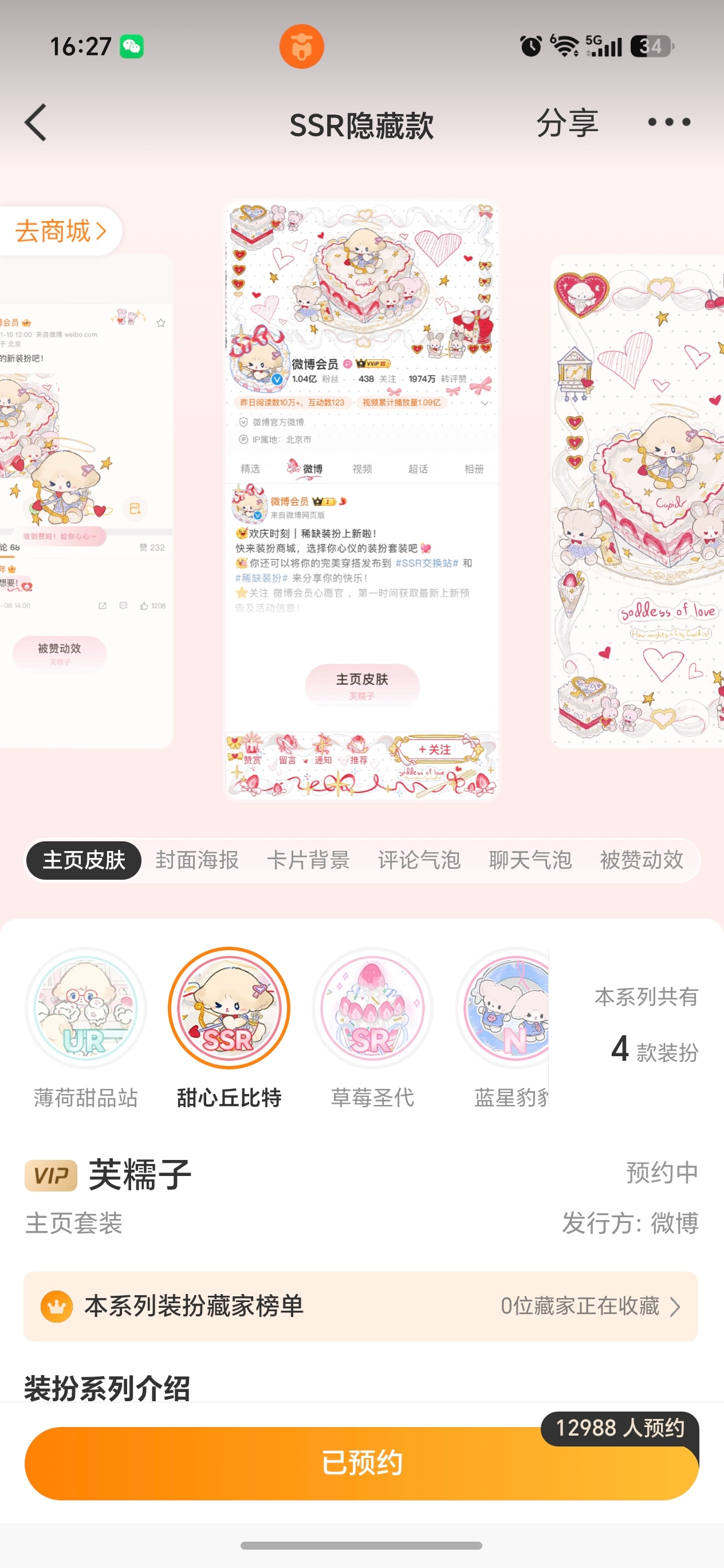 这个新装扮你们抽吗诡秘们 