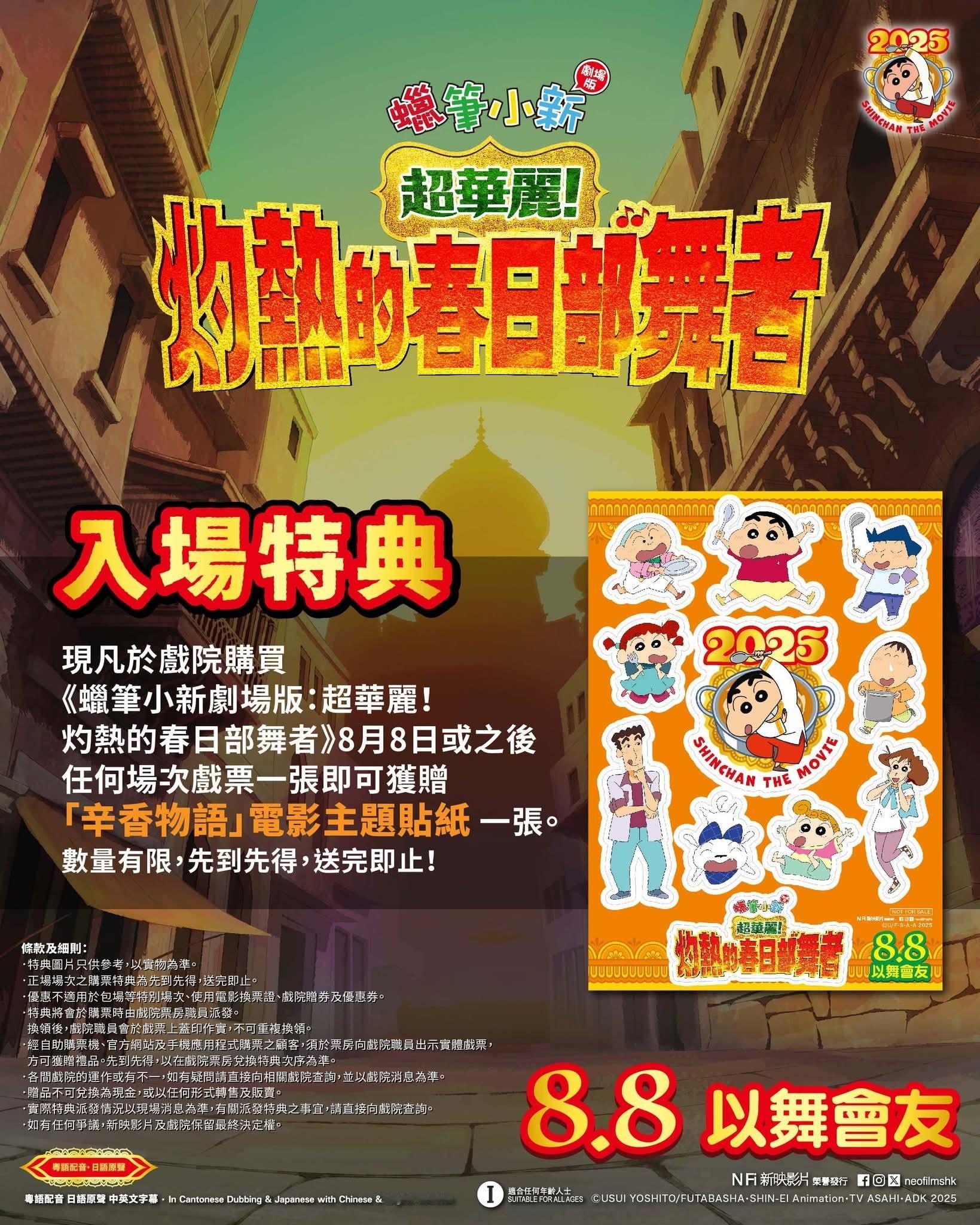 香港影讯 本周香港购票礼。 ​​​