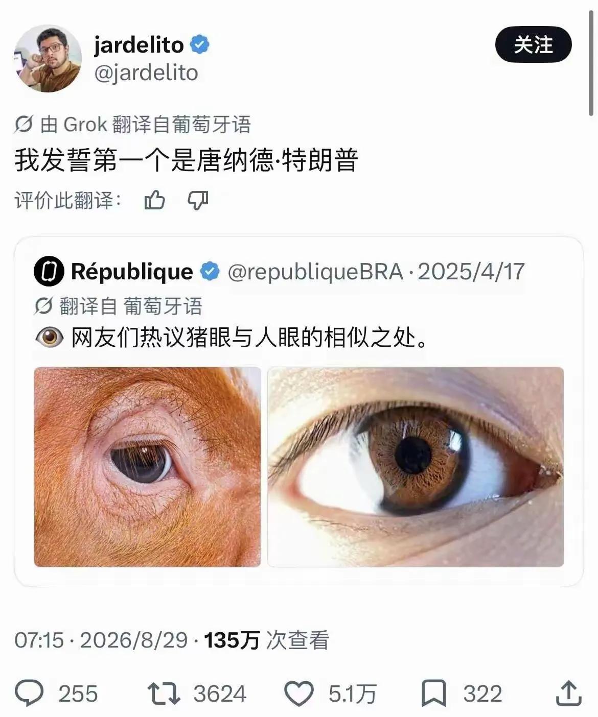 美国人真损，对自家总统一点面子都不给！
想问问广大网友，这美国哥们的判断靠谱吗？