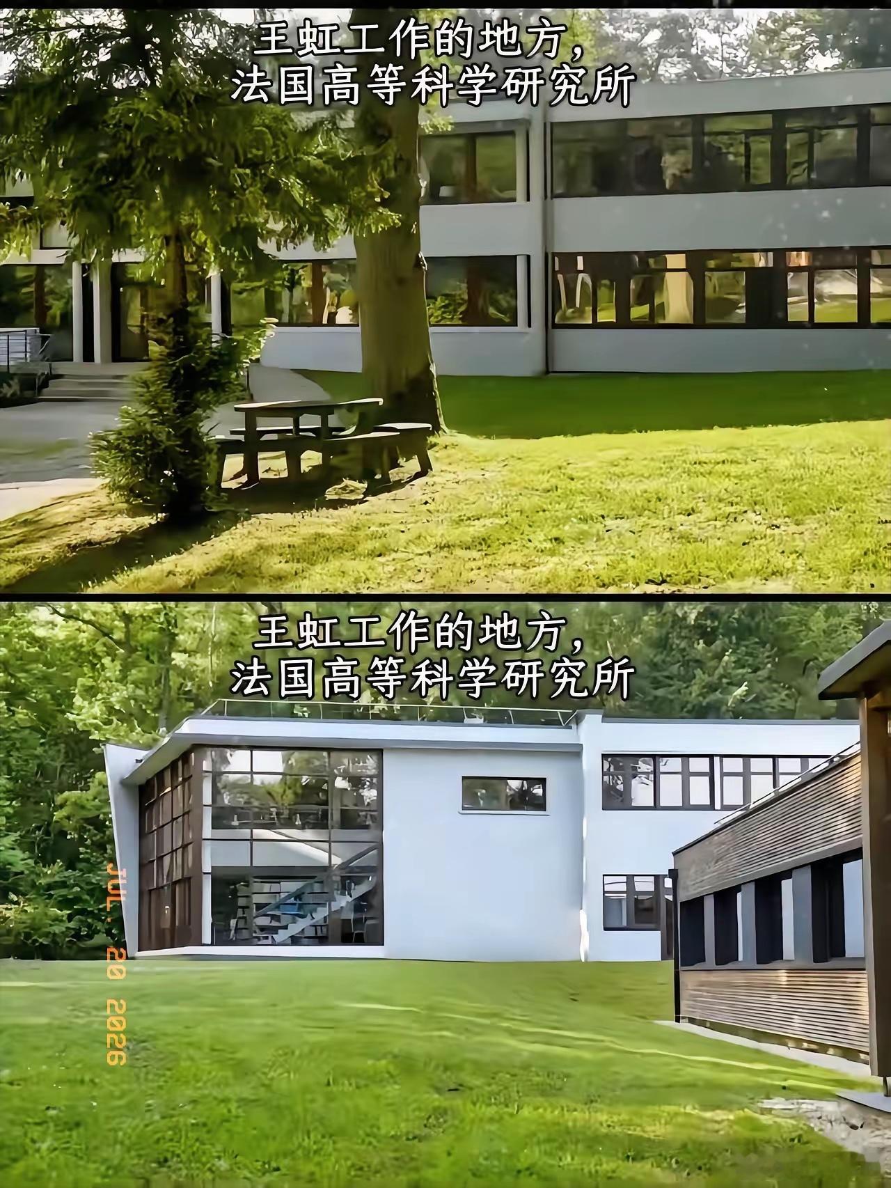 看了王虹在法国的工作环境，我彻底破防了，有25亩的森林公园就算了，还没有考勤、授