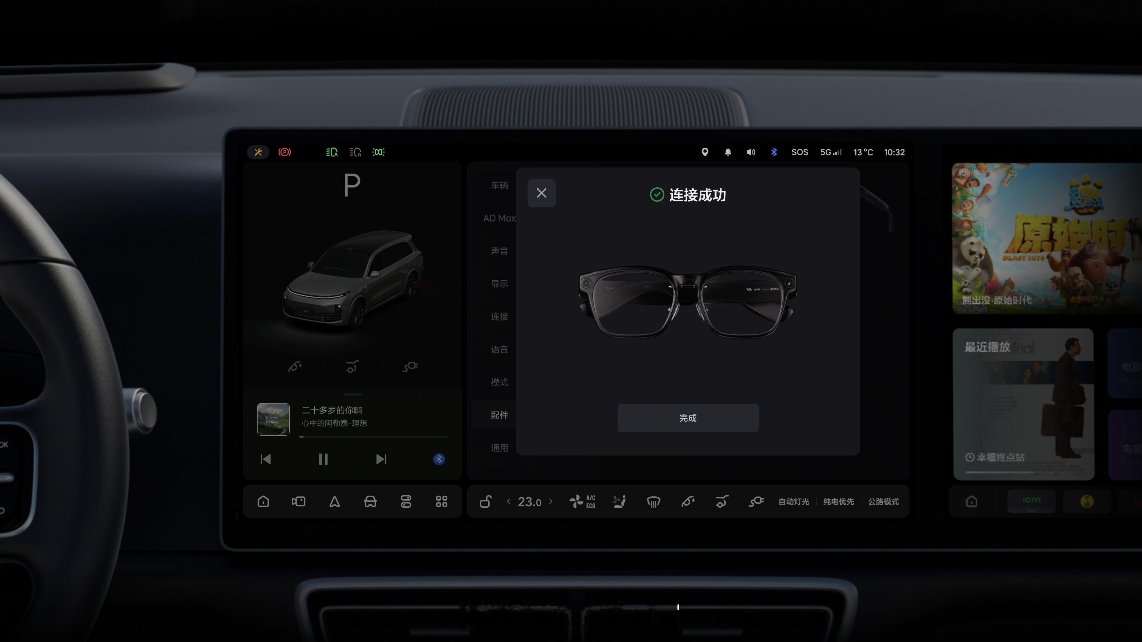 理想 Livis 眼镜与理想汽车的连接体验，也非常丝滑。308_IO理想Livi