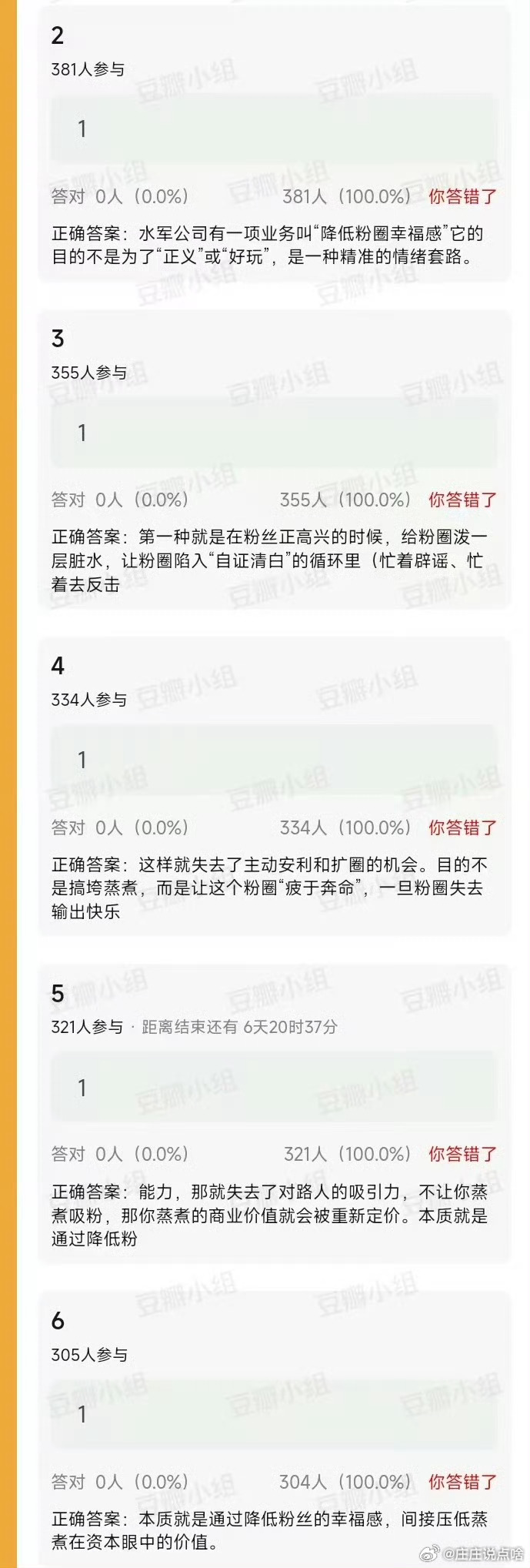 这两天喜事多，当心又有pp挑事儿 