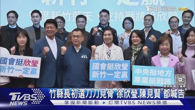 新竹县会否「蓝天」变「绿地」？
新竹县、宜兰县、嘉义市、彰化县、嘉义市是否面临「