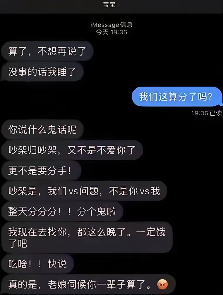这样的女朋友大家觉得如何？ ​​​