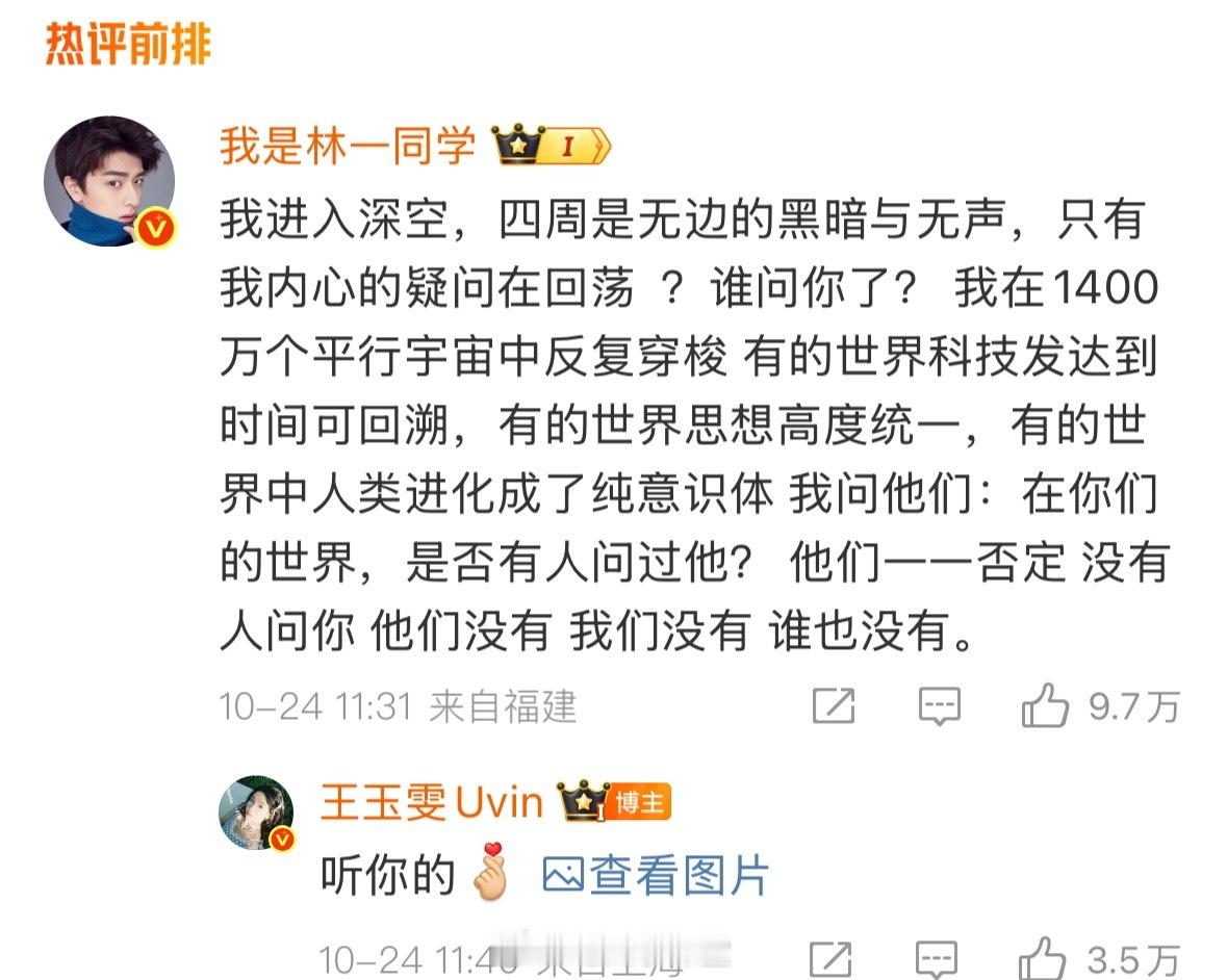 刘亦菲问王玉雯是不是林一朋友  刘亦菲也太可爱了吧！后台见到王玉雯第一句居然是“