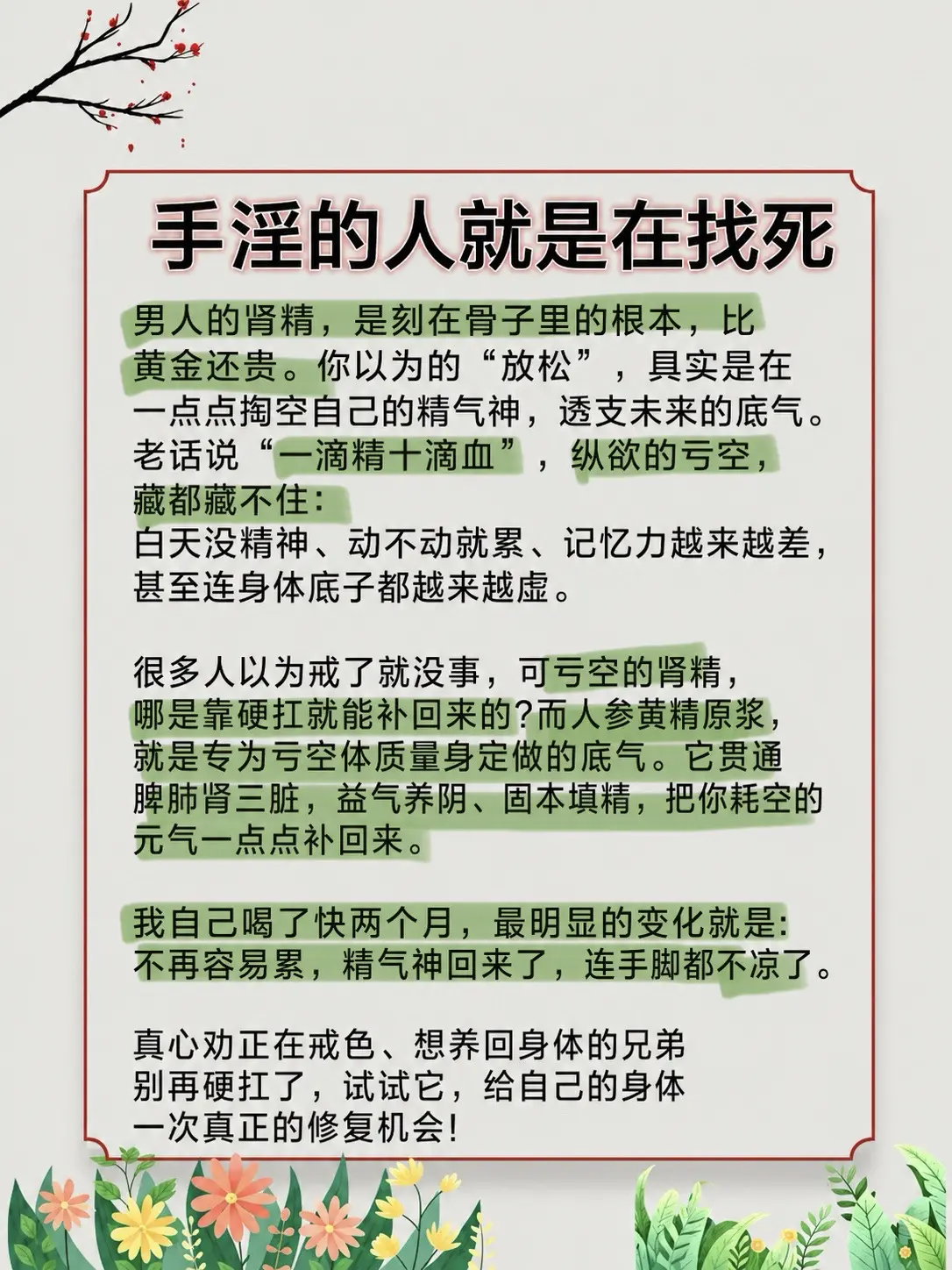 克制欲望，夺回自己身体的话语权