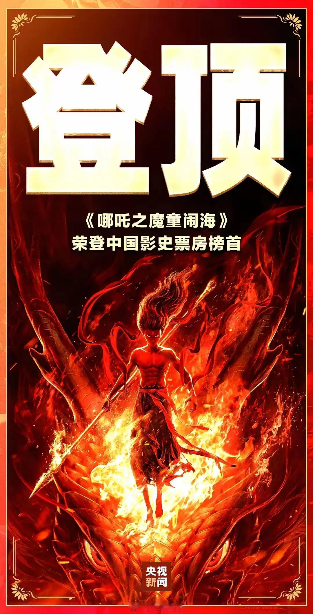 荣耀你这个老六。
虽说过年前有和电影【哪吒2】不少合作，并在荣耀手机早早就推送了