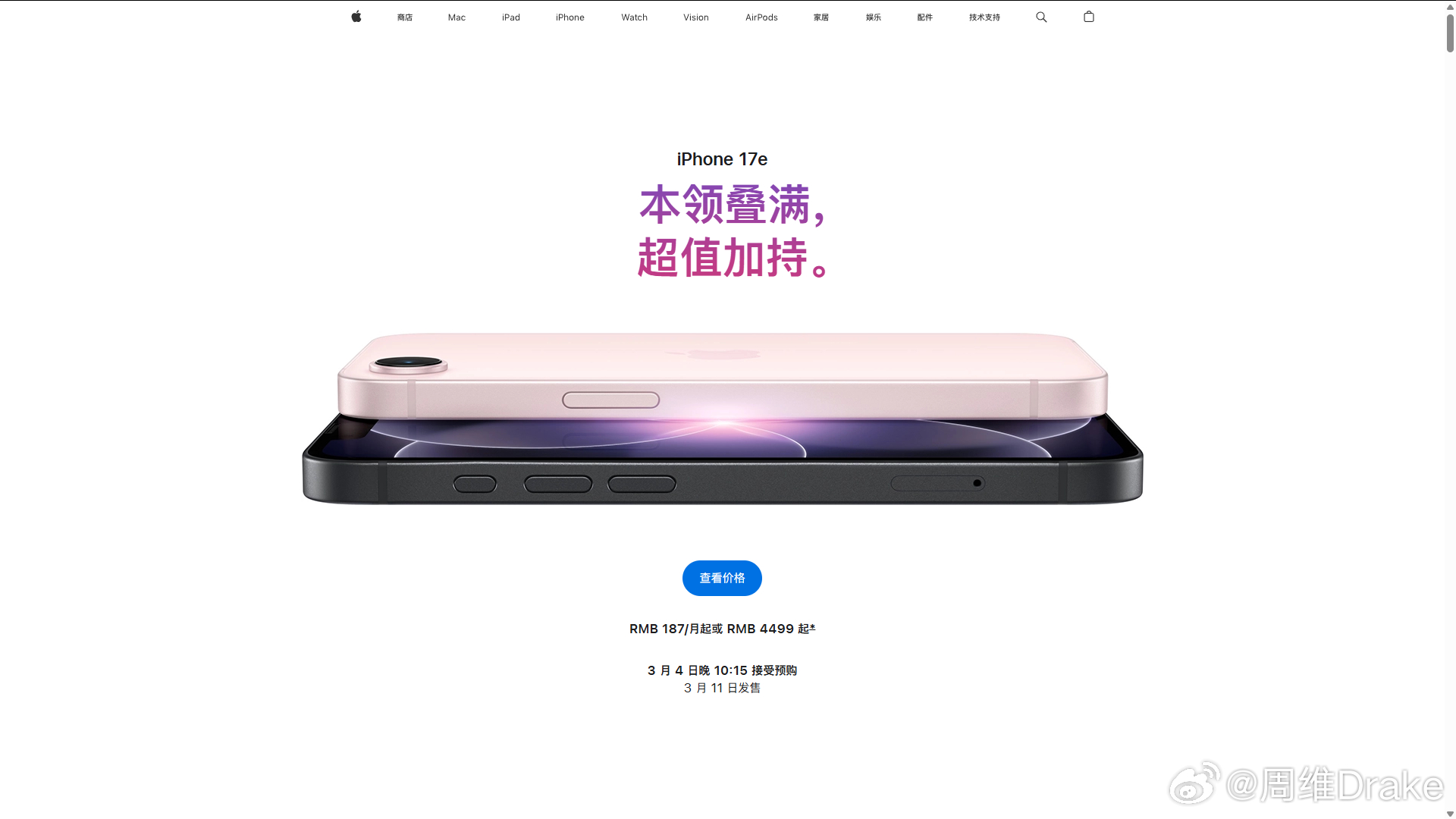 苹果新品，iPhone17e发布，A19处理器，6.1英寸60Hz OLED刘海