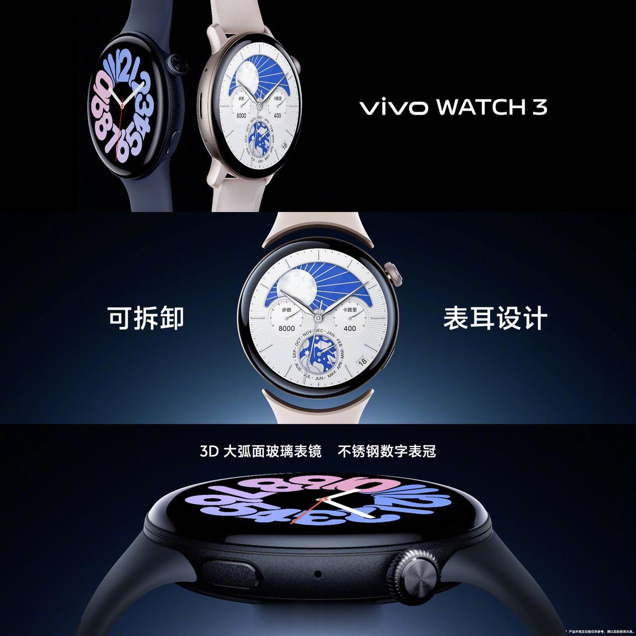 vivo WATCH 3 不错！续航 16 天，告别一天一充、一周一充；支持 e