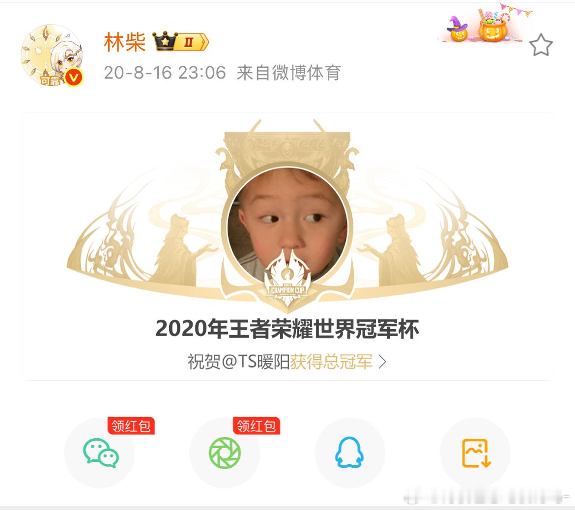 从你的十八岁到你的二十三岁。抬头看，暖阳依旧。恭喜你呀三冠fffmvp打野，你一