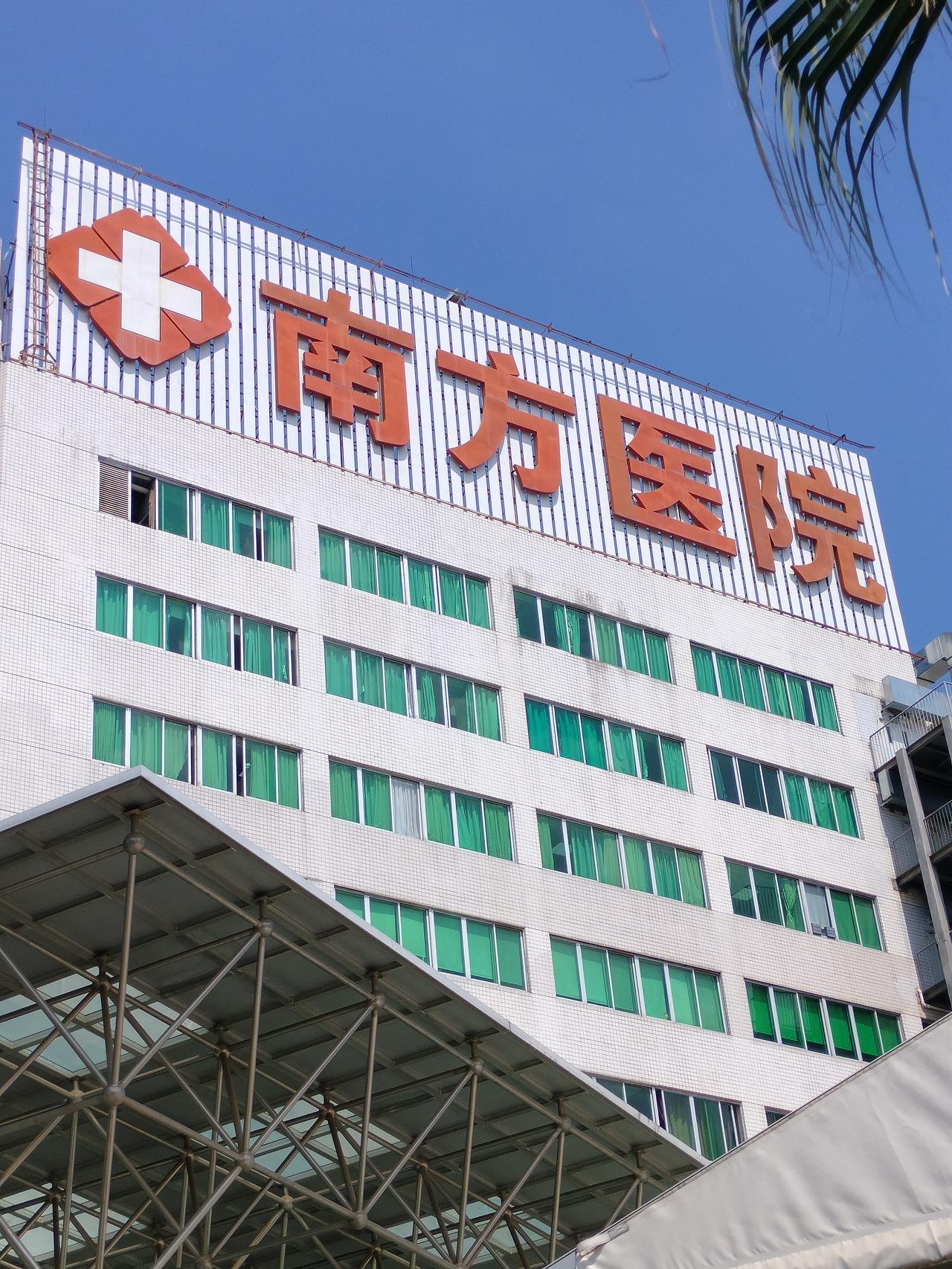 在南方医院陪诊这么久，90%患者都踩的3个坑，看完少白跑2小时！

天天在广州南