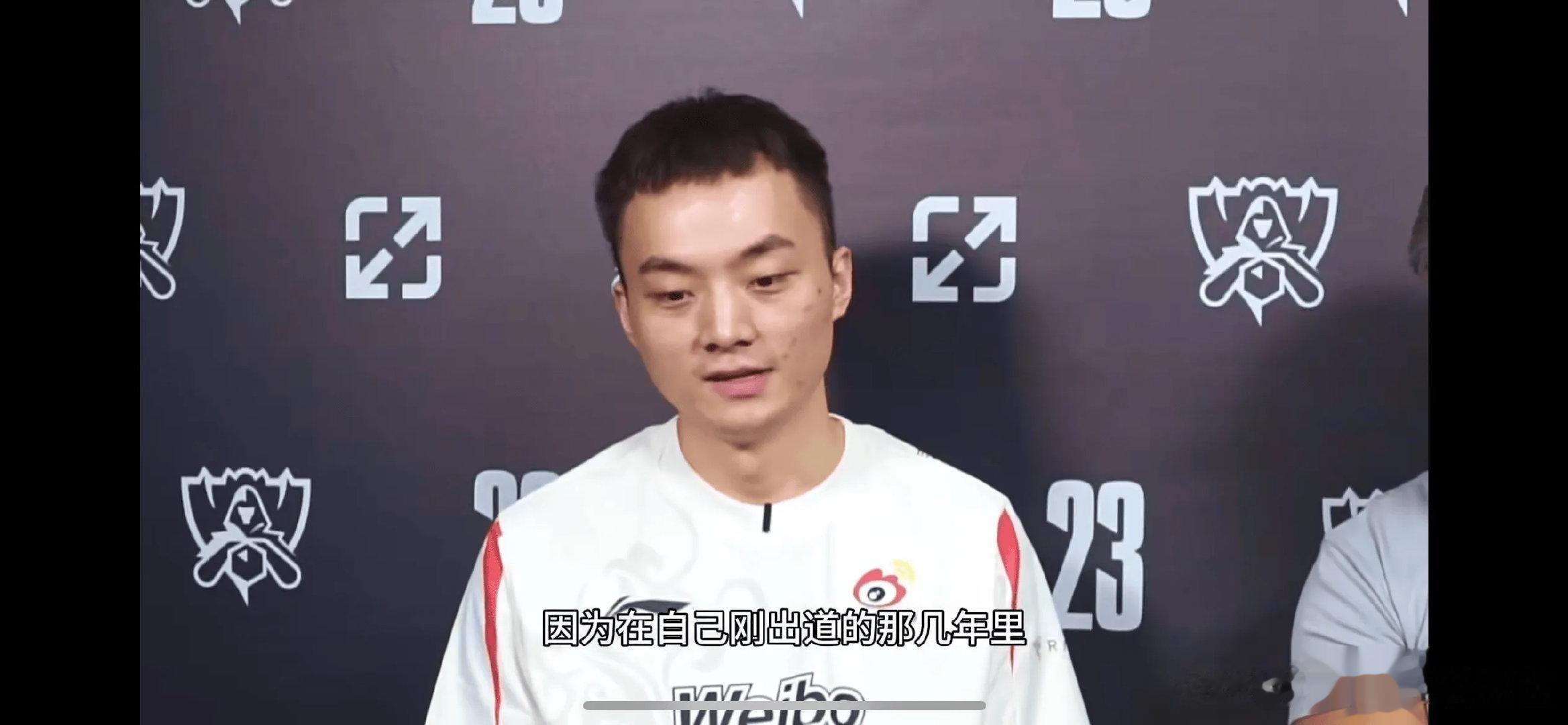 皇字辈的都是挨骂过来的[doge]Light:出道时我是公认的Lpl最菜ad,想