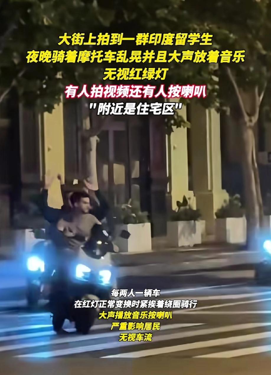 太气愤了！5月25日，最安吉报道，一群留学生在中国的大街上，骑着摩托车无视红绿灯
