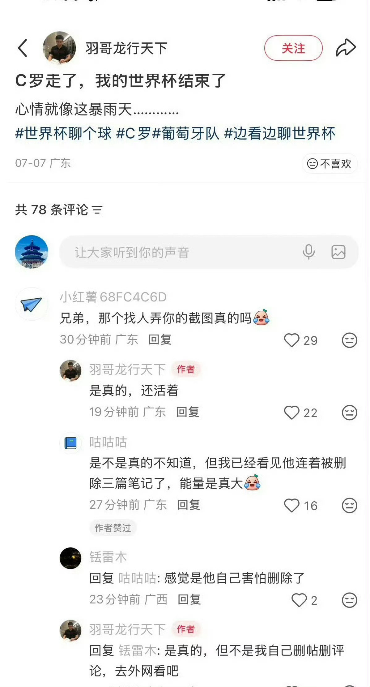 姚安娜恐吓言论 P图这不是造谣么，公众人物不注重言行举止？？ ​​​