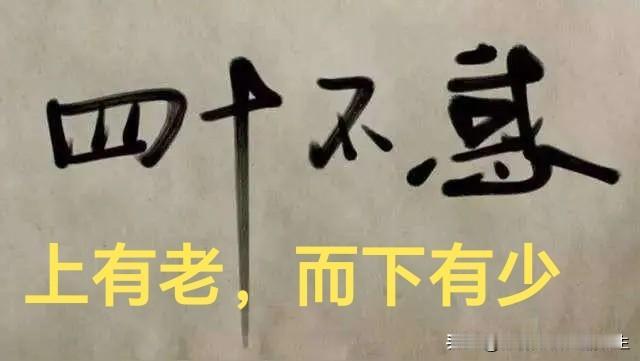当下80后已是不惑之年，我有一位朋友面试了三份工作，但不知该如何选择？
    