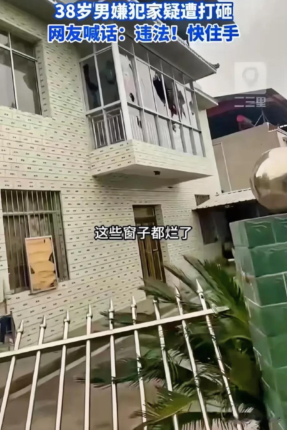 大众的愤怒可以理解吗？眉山11岁女孩遇害，38岁嫌犯家疑遭打砸！网友喊话：快住手