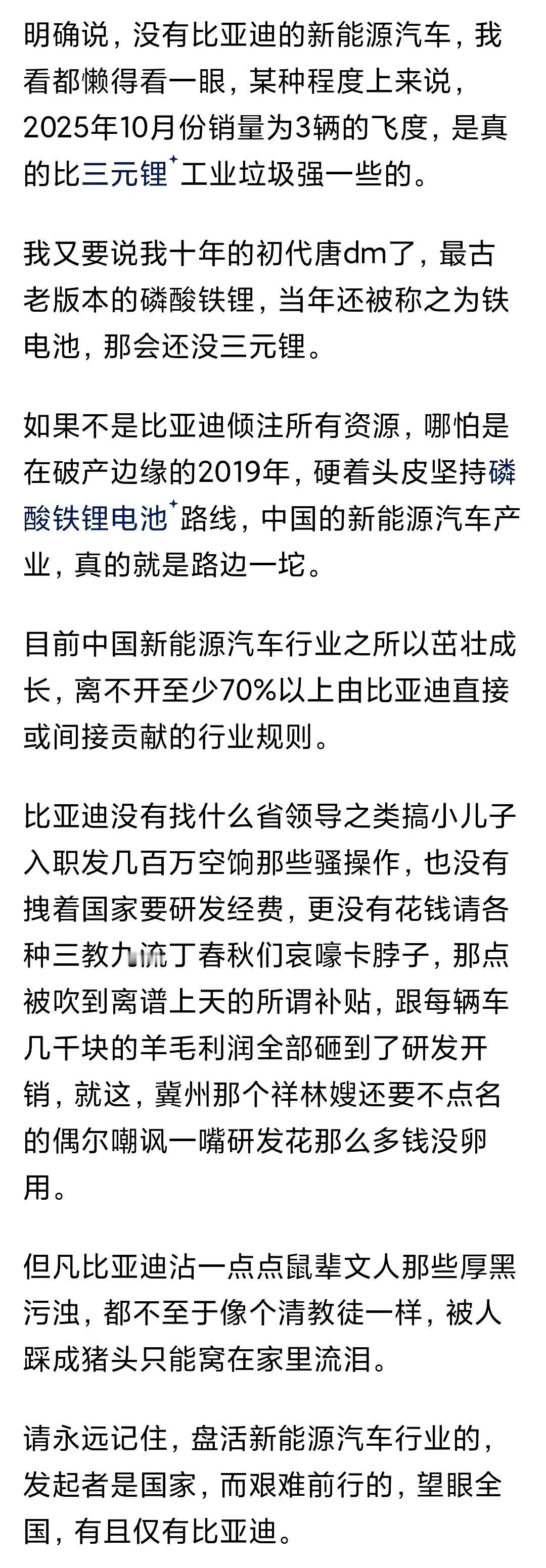 中国新能源汽车技术大部分都是比亚迪贡献的，汉真的是打下20万轿车市场的功臣，从结