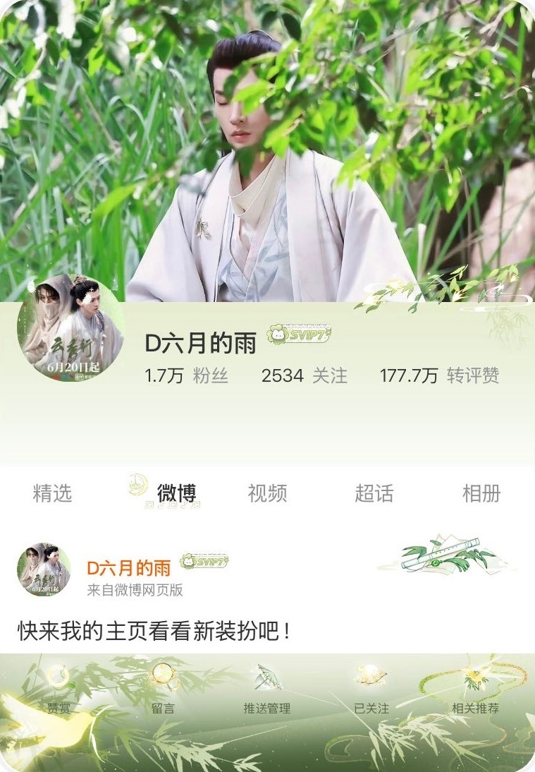 今天先来白茶🍵好帅哦 