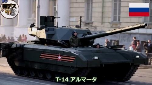 日本军事博主分析当今世界上四款第4代坦克，包括：俄罗斯T-14 “阿玛塔” 主战