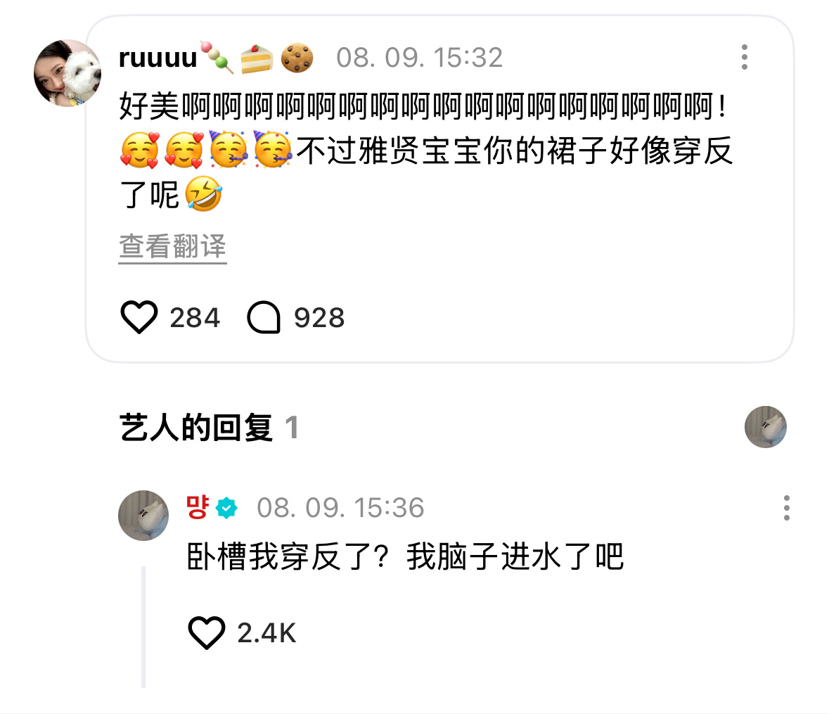 这真的对吗 郑雅贤你😳 