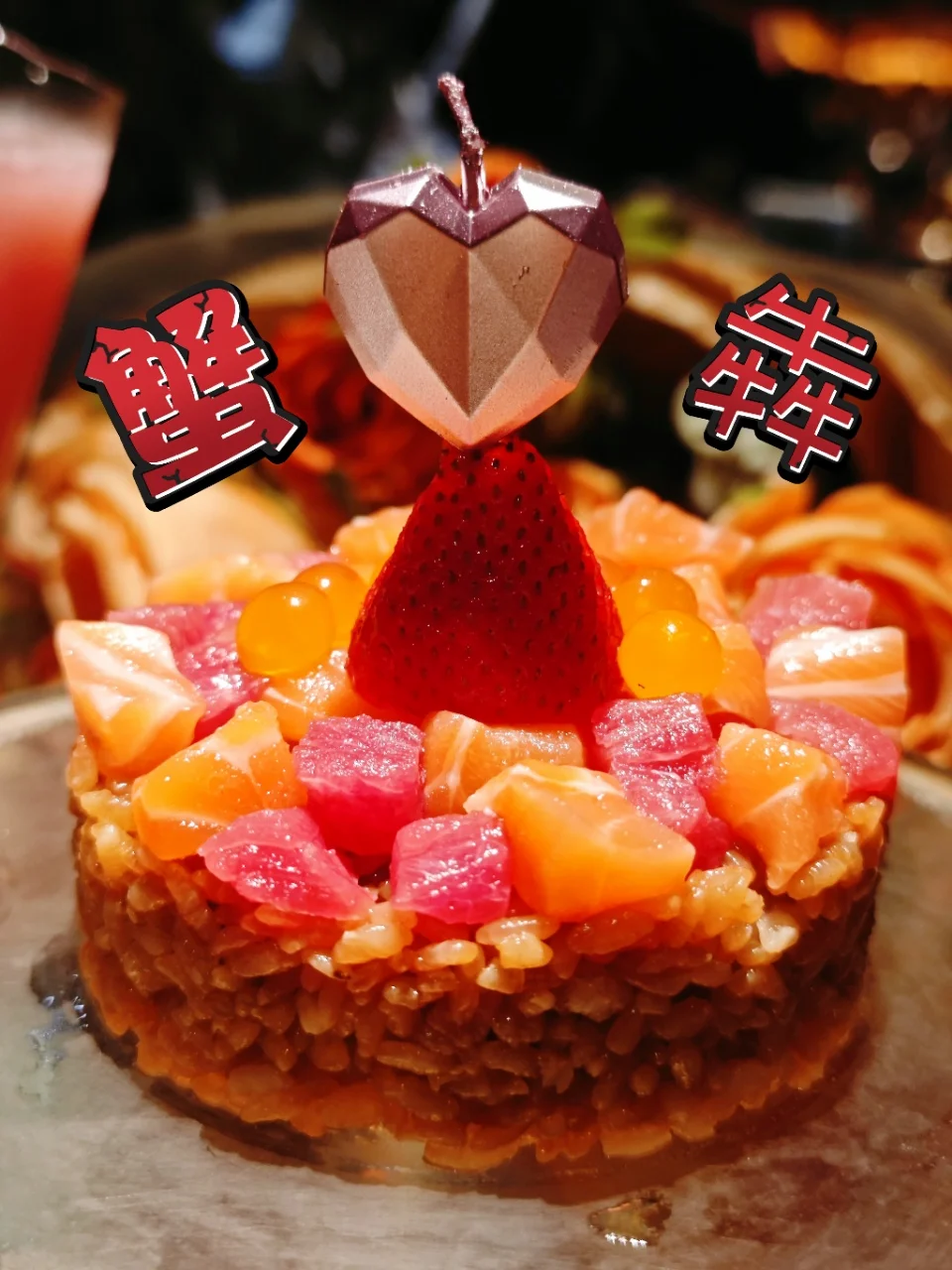 生日选蟹犇，对自己好一点儿
