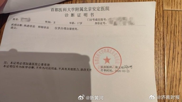 【天津一#男生偷拍女同学私密视频后校内传播# 女孩母亲：女儿因此长期遭霸凌致抑郁