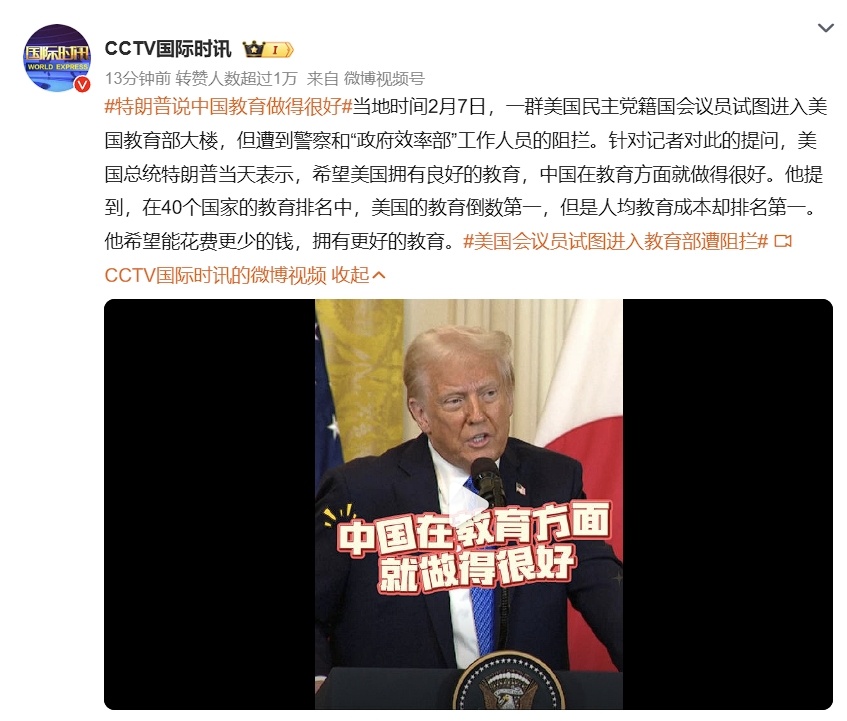 特朗普说中国教育做得很好  川普发言总是离不开中国[允悲] 川建国控制住自己，不