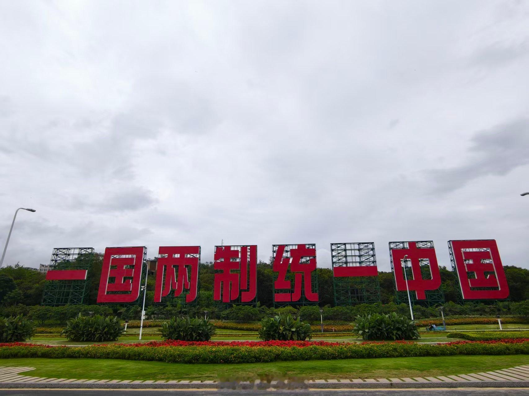 啥时候解放台湾 厦门·一国两制沙滩