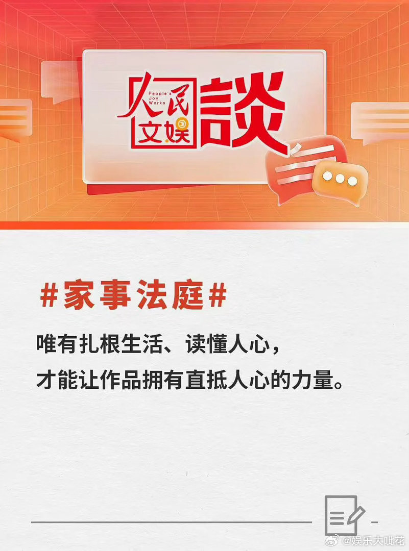龚俊的《家事法庭》真的接对了吧？人民文娱点评《家事法庭》不追惊天大案，只讲家长里