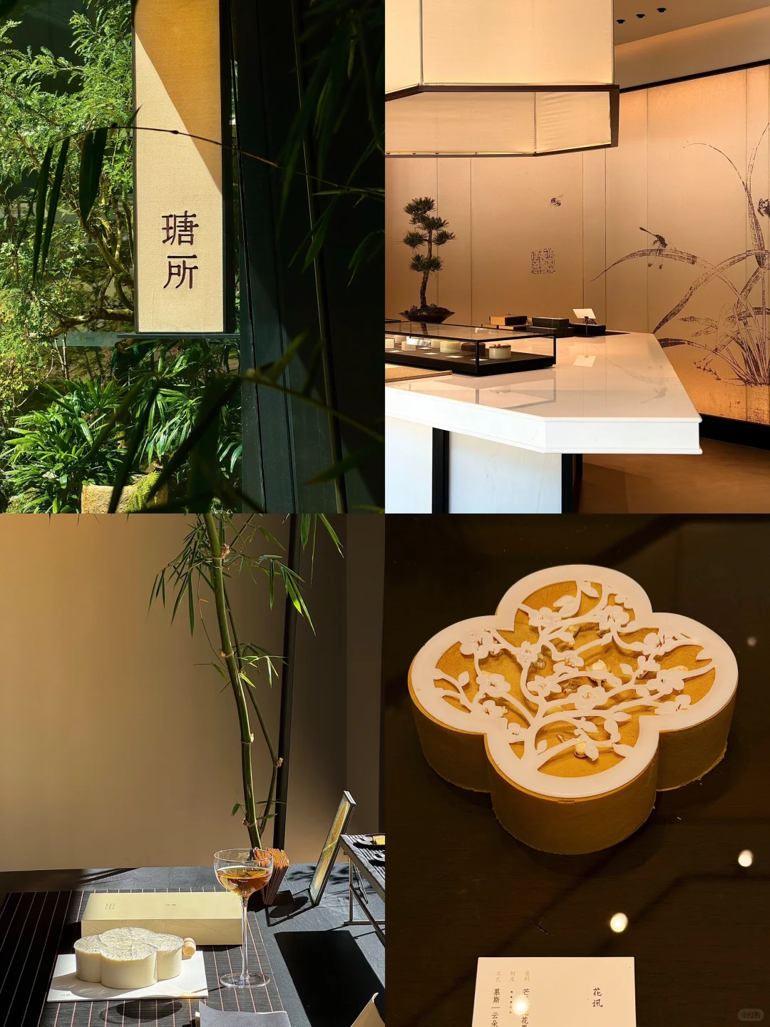 深圳新店｜新中式美学天花板「瑭所」🍵🪿