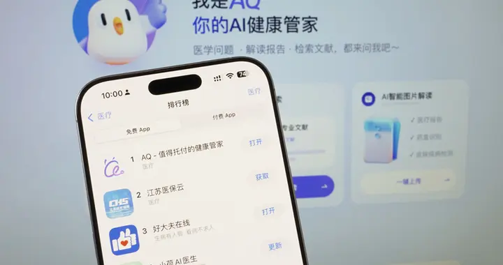蚂蚁AQ登顶苹果应用榜 或与Apple Watch展开合作