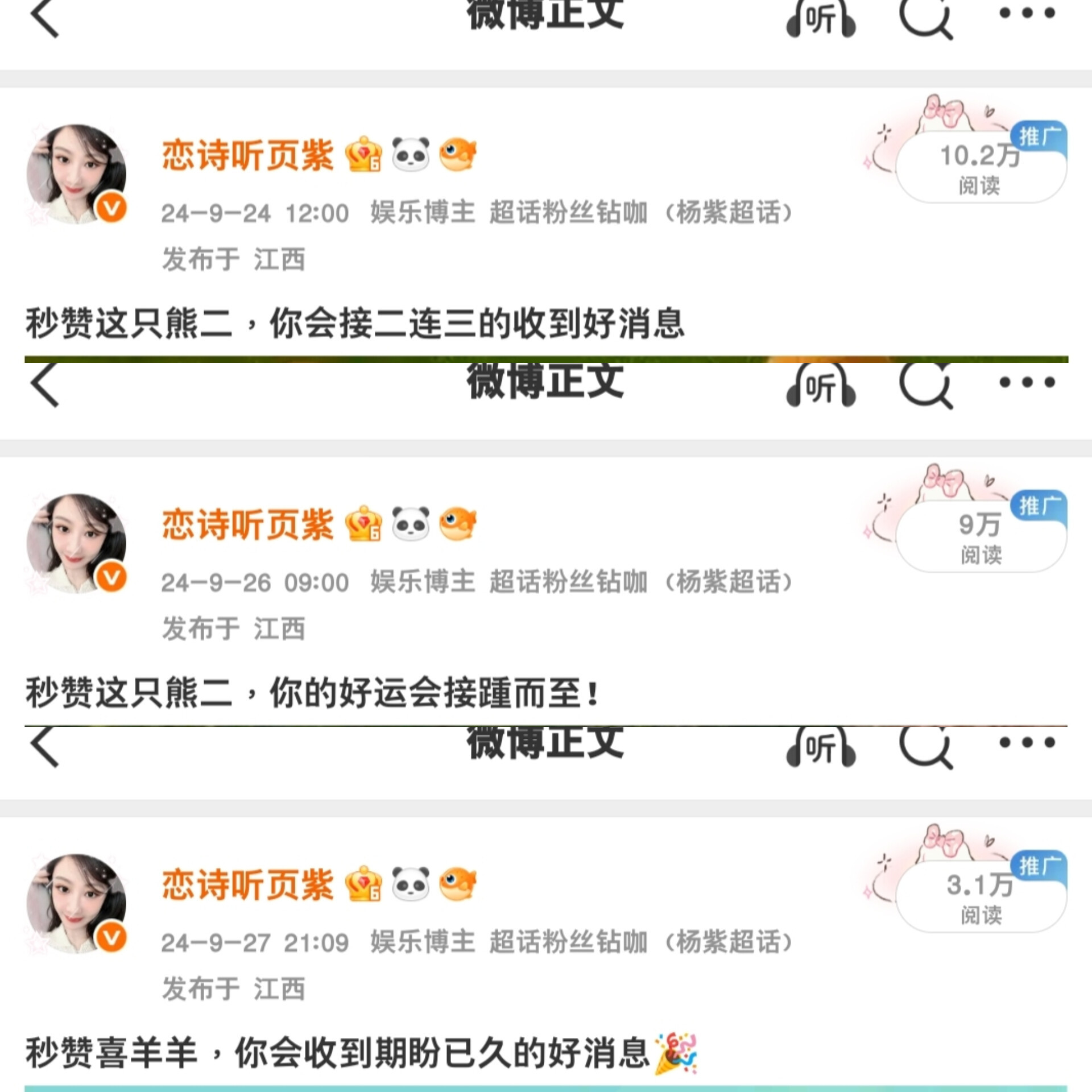 ？我以前混这么好 