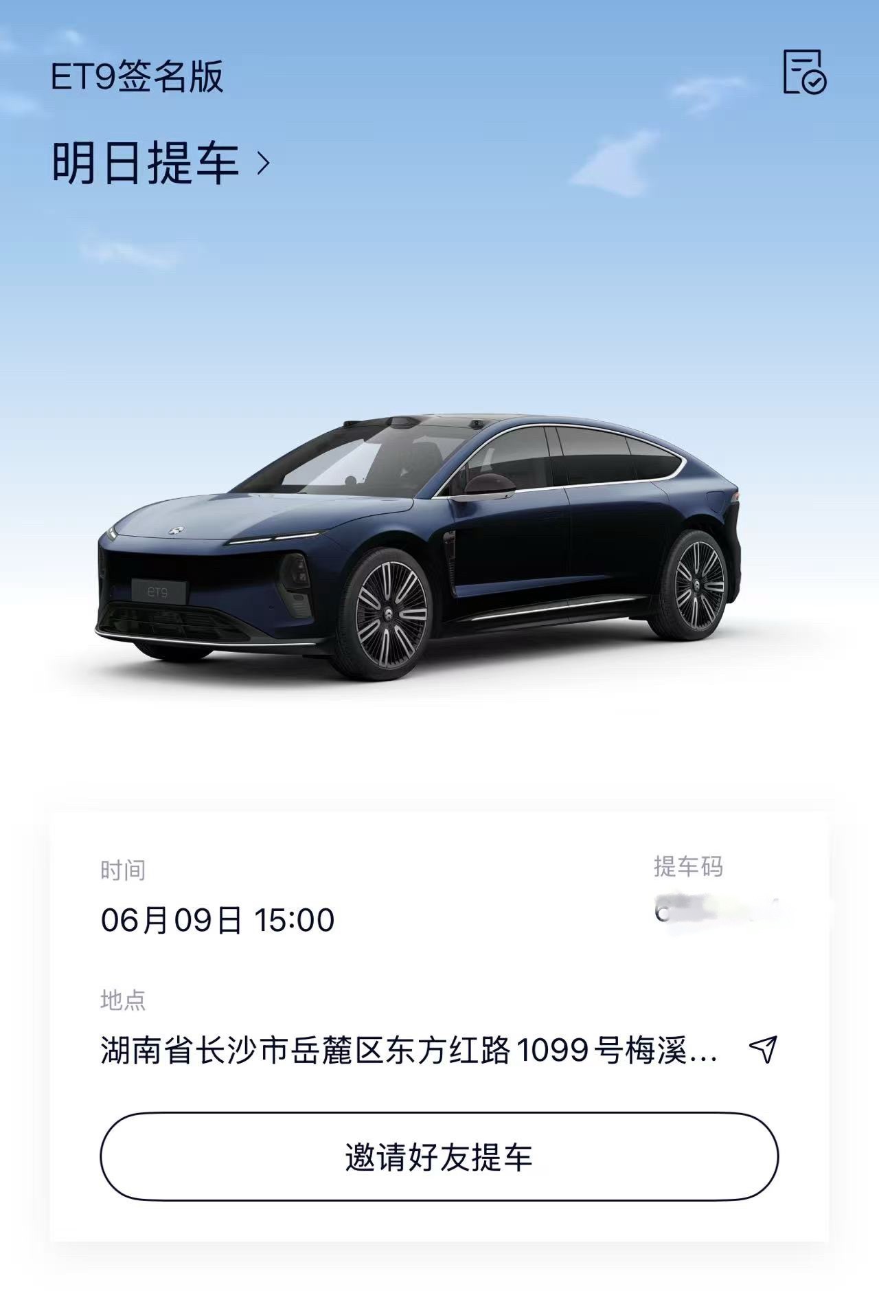 朋友明天去提蔚来ET9了，听说蔚来ET7一年亏一半？这朋友也是一年一换，那我是不