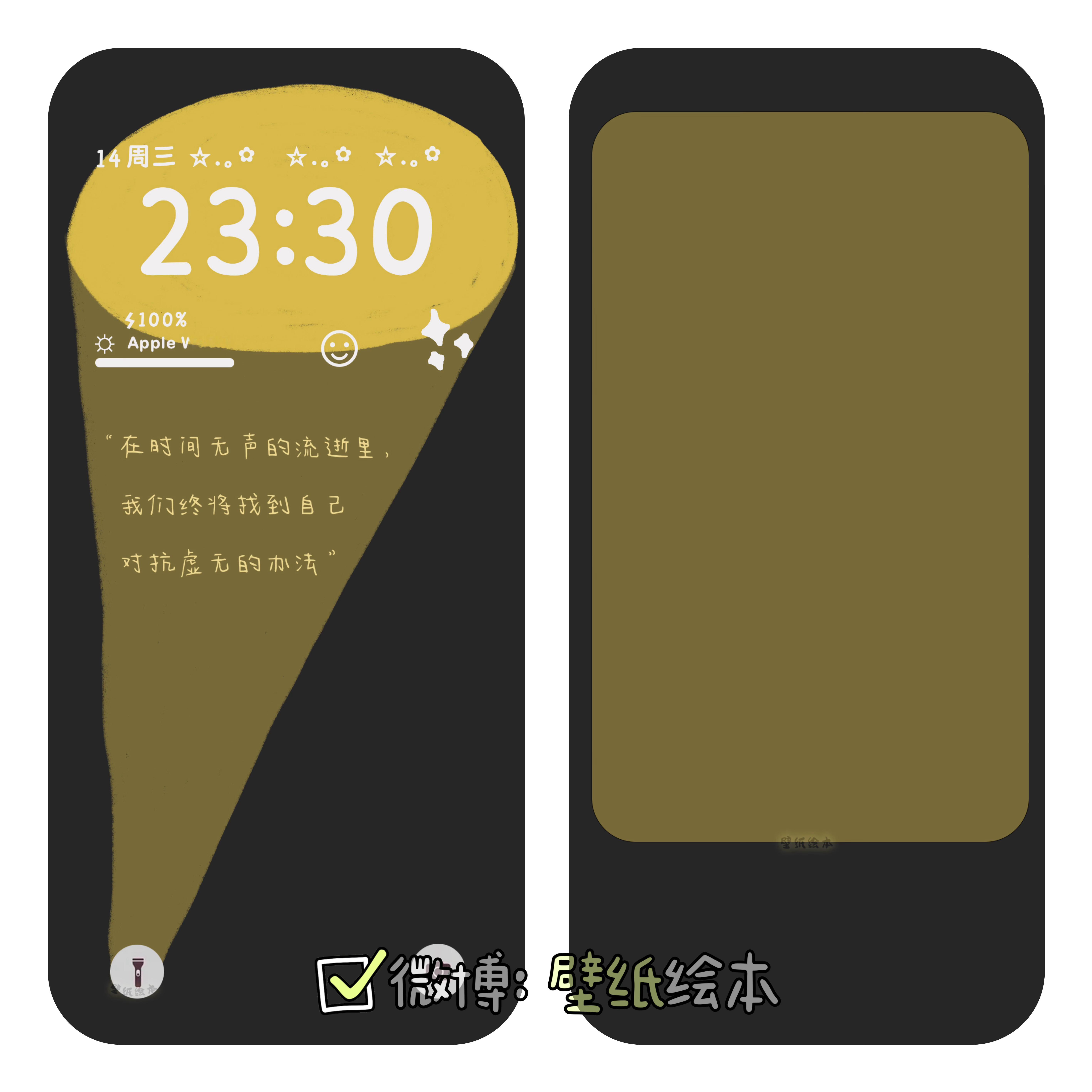 照亮时间壁纸#夏日企画##你的壁纸该换了# ​​​