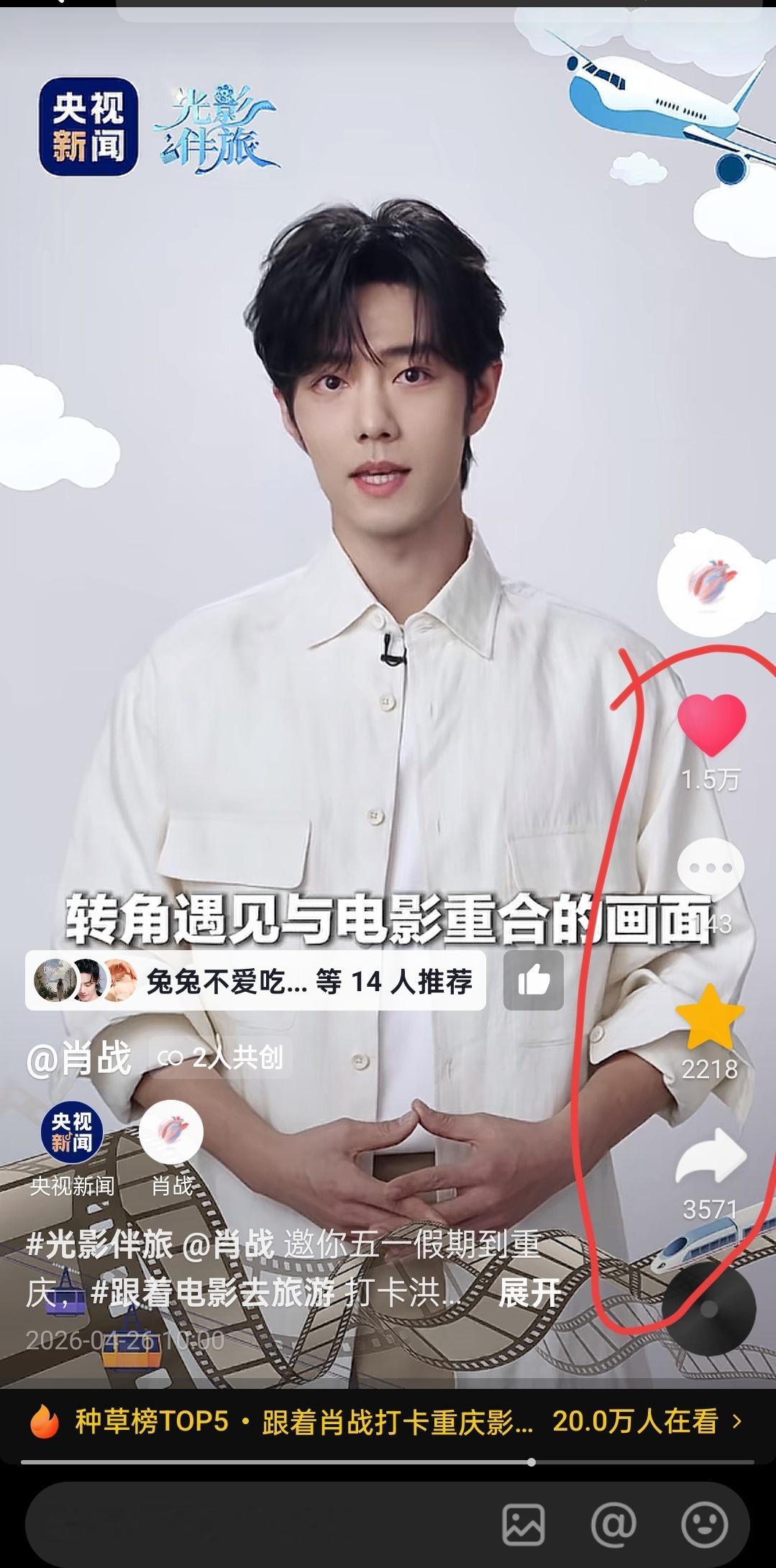 肖战老公发了抖，目前太少‼️ 都去一下📣 【看完视频👉🏻点赞 平论 收藏 
