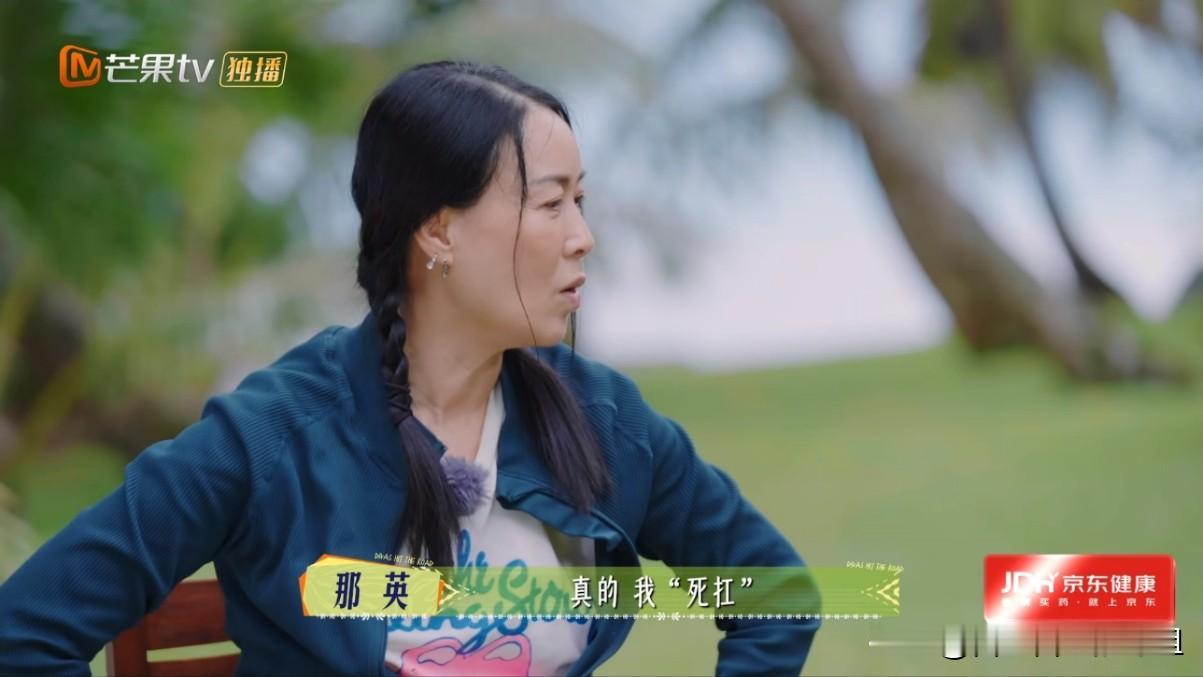 那英参加《花儿与少年》真的好可怜，嘴馋想吃啥好东西都不被大家允许。

那英参加《