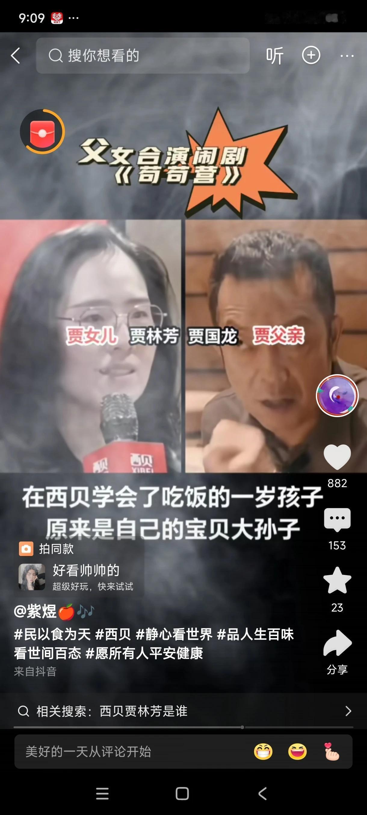 西贝货的软文是越来越没有下限了！[捂脸]