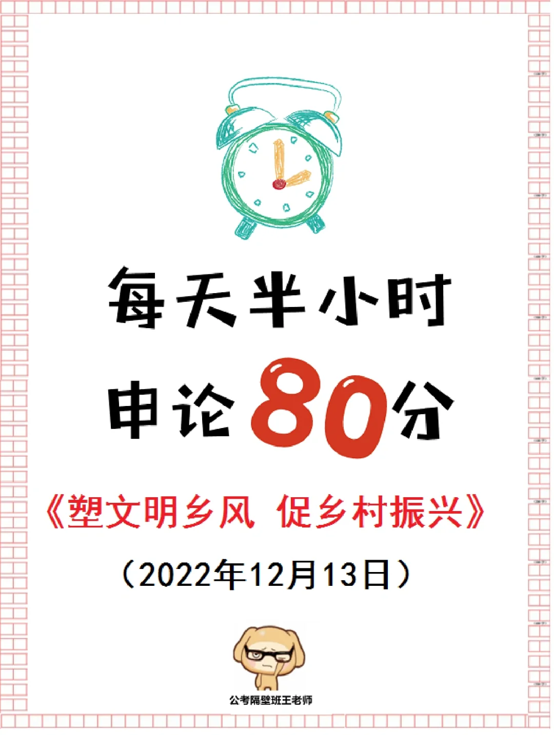 国之殇，莫敢忘，戮力同心谋振兴！