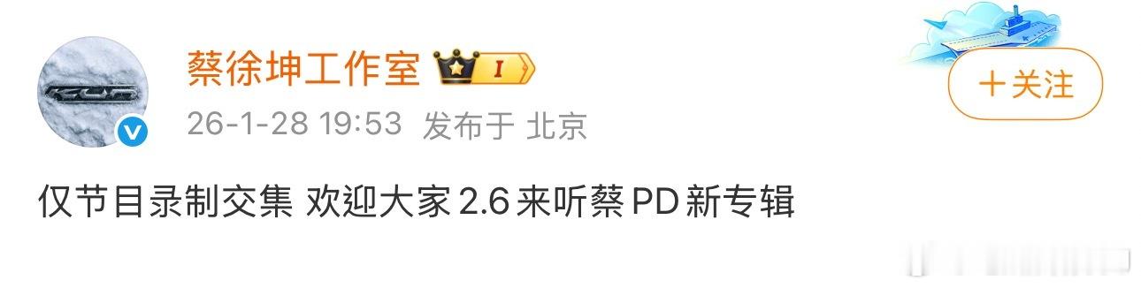 已经退圈的金子涵突然分享自己拉黑蔡徐坤小红书的截图，随后又分享了一首歌词非常内涵