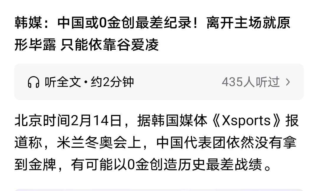 金牌的多少影响过年吗？得了金牌会给老百姓发红包吗？