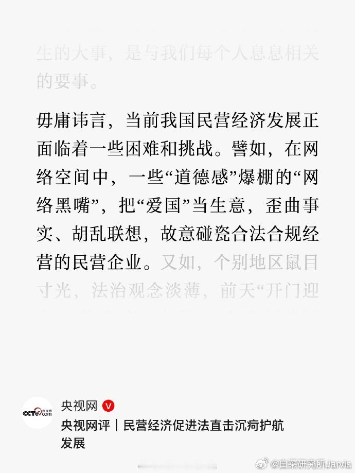 民营经济促进法施行释放三大信号 昨晚上发的时候还没对应起来，突然想起来昨天和这个
