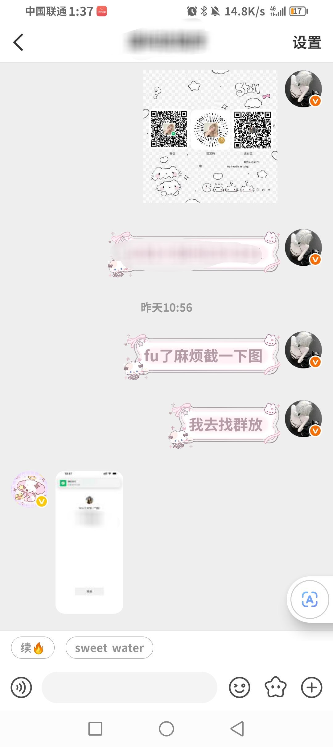 不开心豆沙了 代劳➕1 
