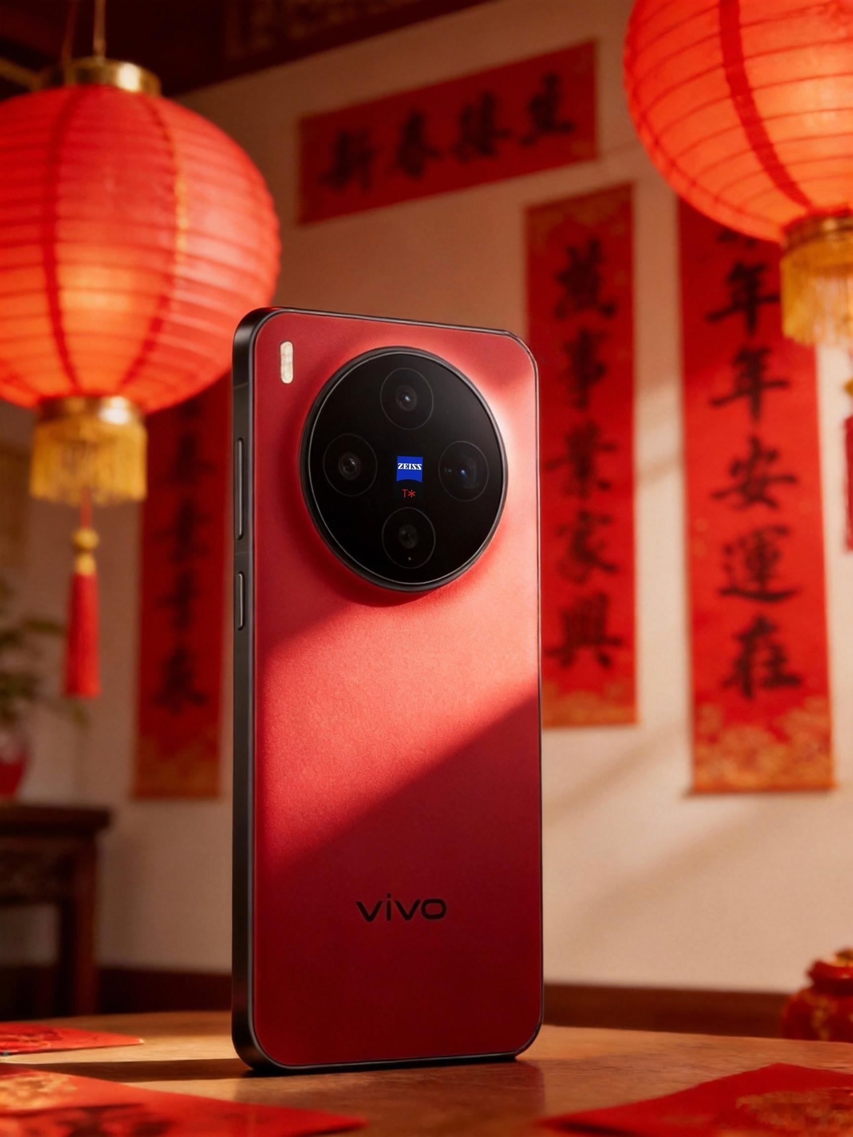 vivo X300好运红来咯！ 和马年超配～ 红红火火，平安是盒，喜乐是缎，打开
